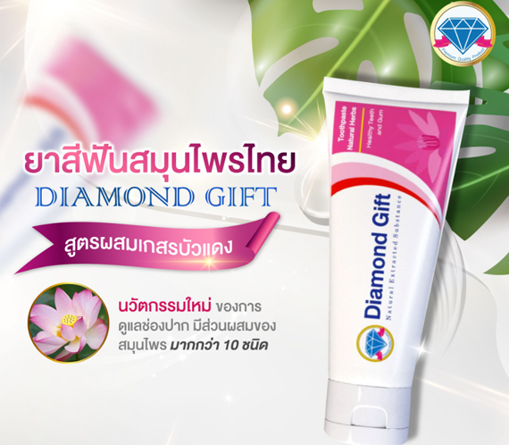 ยาสีฟันหลอดชมพู